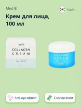 Крем Med B Daily Collagen Cream Антивозрастной дневной крем для лица с коллагеном, 100 мл