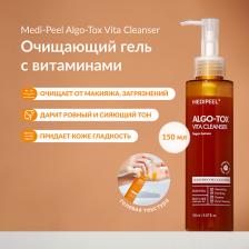 Гель Medi-Peel Гель для глубокого очищения кожи Algo-Tox Vita Cleanser Vegan Lemon 150ml