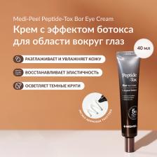 Крем Medi-Peel Крем с эффектом ботокса для зоны вокруг глаз Peptide Bor Tox Eye Cream, 40 мл