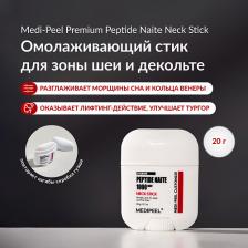 Крем Medi-Peel Стик Premium Peptide Naite 1000 Shot Neck Stick для шеи и декольте 20 г