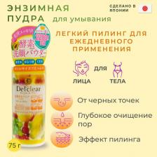 Пилинг Meishoku пудра для умывания с эффектом пилинга aha&bha fruits enzyme powder wash