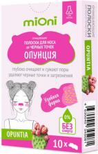 Очищающие полоски Mioni Очищающие полоски для носа от черных точек Опунция, 10 шт