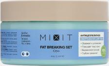 Маска Mixit Обертывание для тела Fat Breaking Set Cryo антицеллюлитное 200мл