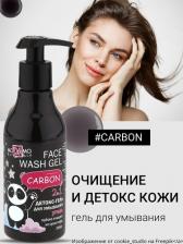 Гель MoDaMo Детокс-Гель для умывания "Уголь", 200 мл (Be yourself)