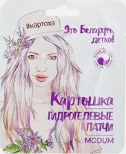 Патчи Modum Гидрогелевые патчи для кожи вокруг глаз "Картошка", 2 шт, ТМ