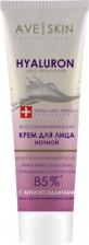 Крем Modum Крем для лица AVE SKIN Восстанавливающий ночной, 75 г