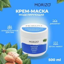 Маска Morizo Крем-Маска Крем-Маска Body Cream Mask для Тела Моделирующая, 500 мл