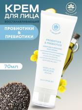 Крем Name Skin Care Крем для лица Восстанавливающий с пребиотиками и пробиотиками 70.0