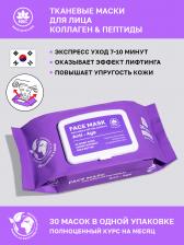 Маска Name Skin Care Тканевые маски для лица Anti-age, collagen & peptide complex 30 шт