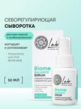 Сыворотка Natura Siberica Lab Biome Balance Себорегулирующая сыворотка для лица от прыщей, акне и постакне, успокаивающая с пробиотиками, ниацинамидом и цинком 50 мл