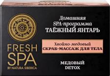 Скраб Natura Siberica Таёжный янтарь Хвойно-медовый скраб-массаж для тела