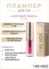 Косметика Nikk Mole Плампер Для Губ Мятный Пион 312
