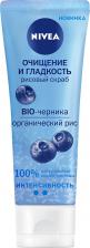 Nivea Рисовый скраб для лица "Очищение и гладкость" с био-черникой, 75мл Nivea Рисовый скраб для лица "Очищение и гладкость" с био-черникой, 75мл