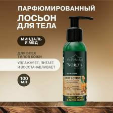Масло Nord's Secret Лосьон для тела с эфирным маслом "Пряный миндаль и альпийский мед" увлажняющий, 80 мл
