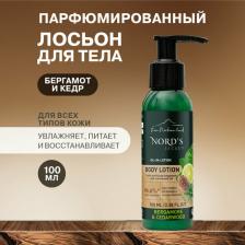 Масло Nord's Secret Увлажняющий парфюмированный лосьон для тела "Бергамот и кедр", 80 мл. Натуральное питательное средство для ухода кожи рук, ног и тела/ веган