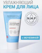 Крем Novosvit Крем для обезвоженной кожи лица интенсивный увлажняющий с мочевиной / туба 50мл