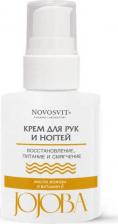 Крем Novosvit Крем для рук и ногтей Jojoba, 100 мл