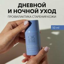 Крем OK Beauty Крем для лица увлажняющий HYDRATING & BALANCING 50 мл