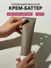 Крем OK Beauty Разглаживающий подтягивающий крем для тела SMOOTH & FIRM TIGHTEN BODY BUTTER