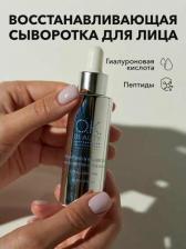 Сыворотка OK Beauty Сыворотка для лица Hydrating & Balancing Multitepeptide Active Serum
