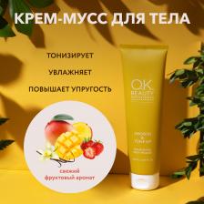 Мусс OK Beauty Увлажняющий тонизирующий крем для тела SMOOTH & TONE UP NOURISHING BODY MOUSSE