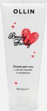 Масло Ollin Beauty Family Jojoba Oil Body Lotion - Лосьон для тела с маслом жожоба и коллагеном, 200мл