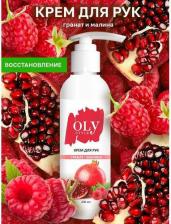 Крем OlyStyle Крем для рук "Гранат-малина", 200 мл