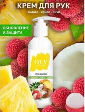 Крем OlyStyle Крем для рук "Кокос-ананас-личи", 200 мл