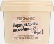 Крем Organic Kitchen Крем для ног Крем для идеальных ног светоотражающий "Виртуальные колготки"