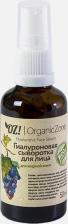 Сыворотка OZ! OrganicZone ОрганикЗон - Гиалуроновая сыворотка для лица для жирной кожи