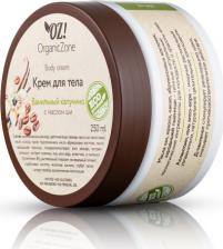 Крем OZ! OrganicZone ОрганикЗон - Крем для тела Ванильный капучино