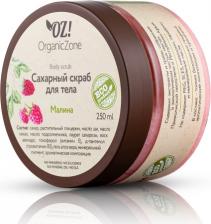 Скраб OZ! OrganicZone ОрганикЗон - Сахарный скраб для тела Малина