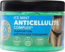 Гель Planeta Organica Гель для похудения Anticellulite complex ледяной моделирующий 500 мл