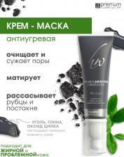 Маска Premium Крем-маска Антиугревая с глиной и углём / Homework 50 мл