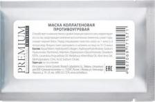 Маска Premium Маска коллагеновая противоугревая (для лица) Intensive 1 мл