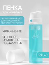 Пенка Premium Пенка для умывания / Sea foam Homework 160 мл