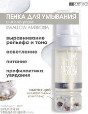 Пенка Premium Пенка мицеллярная с экстрактом жемчуга и ласточкиного гнезда / Homework Swallow Ambrosia 170 мл