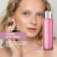 Тоник ПроКосметика 8.1.8 бьюти формула гиалуроновый тоник для чувств. кожи 200мл