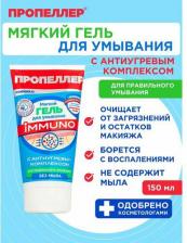 Гель Propeller Immuno Гель, для умывания с антиугревым комплексом, 150 мл
