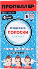 Очищающие полоски Propeller полоски для носа очищающие салициловые №6