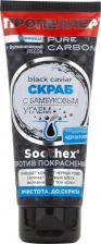 Скраб Propeller скраб "black caviar" с бамбуковым углем туба 100мл