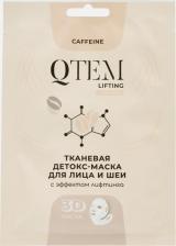 Маска Qtem Тканевая детокс-маска для лица и шеи с эффектом лифтинга, 25 г