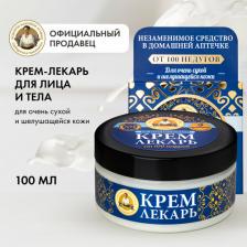 Крем Рецепты Бабушки Агафьи Крем "Лекарь Агафьи регенерирующий"