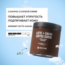 Скраб Riche Шоколадно-ореховый скраб для тела, 315 мл