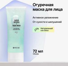 Маска Riche Увлажняющая маска для лица с огурцом и гиалуроновой кислотой 72.0