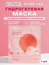 Маска Round Lab Гидрогелевая маска с экстрактом камелии и коллагеном Camellia Deep Collagen Firming Gel Mask 34 гр х 4 шт