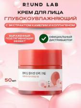 Крем Round Lab Укрепляющий крем с экстрактом камелии и коллагеном Camellia Deep Collagen Firming Cream 50 мл