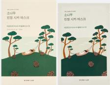 Маска Round Lab Успокаивающая маска с экстрактами сосны и центеллы Pine Calming Cica Mask Sheet, 27 мл*10 шт