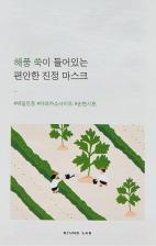 Маска Round Lab Успокаивающая тканевая маска для лица Mugwort calming mask sheet 1 шт