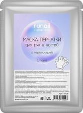 Маска RuNail Маска-перчатки для рук и ногтей с перфорацией, 1 пара
